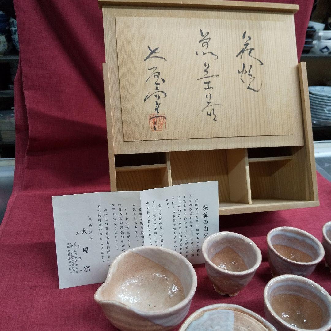 Amazon.co.jp: 萩焼窯元 大屋窯 浜中正二作 茶器揃 煎茶揃 茶道具 共箱
